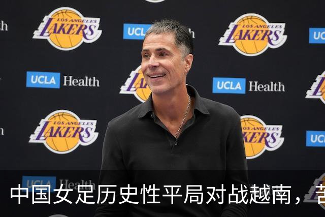中国女足历史性平局对战越南，苦战进入加时赛